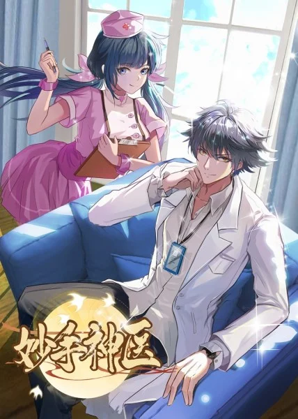 日本大香焦人人擦超碰海报剧照