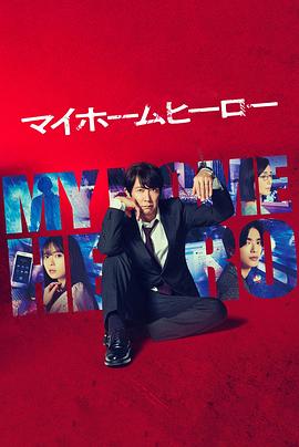 在线美乳海报剧照