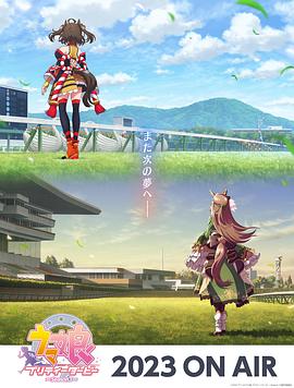 穿梭三千年海报剧照