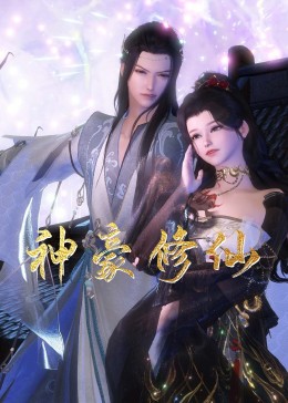 真心实意国语海报剧照