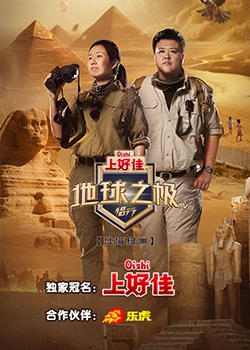 HD国语高清迅雷vip手机海报剧照