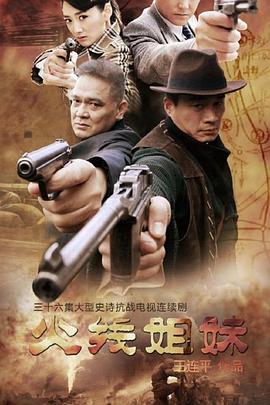 古天乐演坚哥的海报剧照