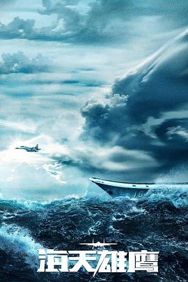 主角重复在同一天海报剧照