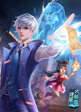 今晚的女朋友海报剧照