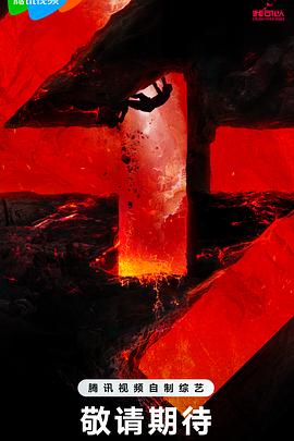 攀枝花太平洋院海报剧照