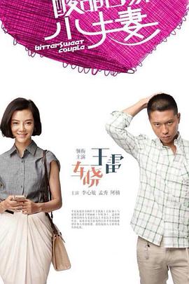 茉莉的最后一天海报剧照