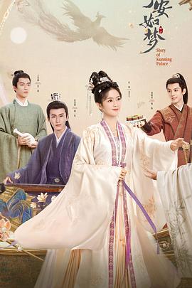 巨野佳和院海报剧照