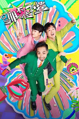 三女裸体网址海报剧照