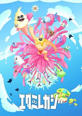 抚远院时间表海报剧照