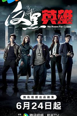 高清黄色大全免费海报剧照