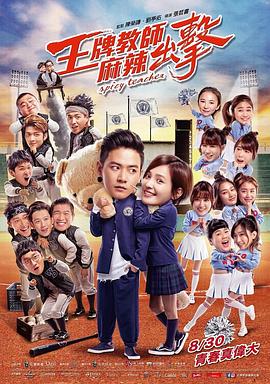 苍蝇间谍海报剧照