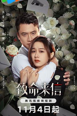 我的第一桶金海报剧照