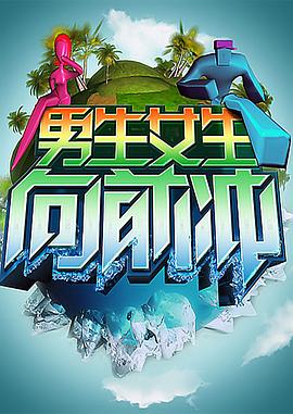 美女蝌蚪视频海报剧照