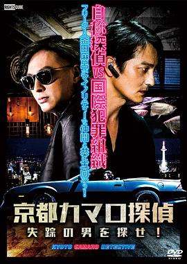 内地逃犯海报剧照