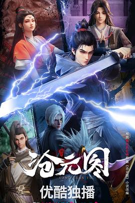 中国女明星露点海报剧照