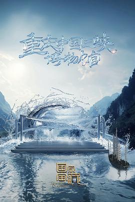 欧美三级片在线免费海报剧照