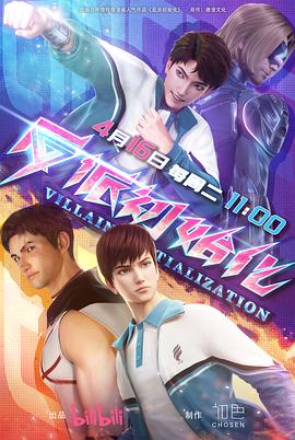 中国特一级片海报剧照