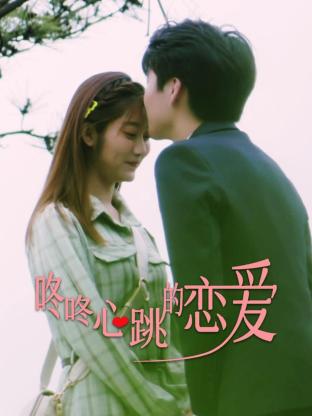 不要玩手机了海报剧照