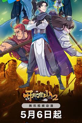 還暦初撮海报剧照