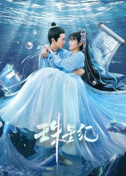 轰炸日本海报剧照