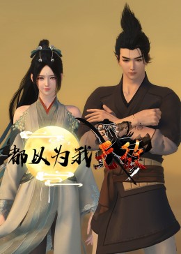 教室别恋动图海报剧照