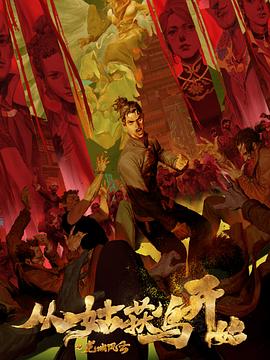 黄色强奸片久久海报剧照