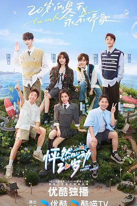 台湾gay男男激情国产AV海报剧照