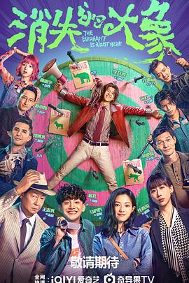 熙和宇演的所有海报剧照